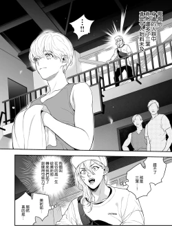 Page 69 of Sukide sukide shōganai mitai. | 这么喜欢可怎么办 2-5 end