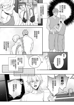 Page 70 of Sukide sukide shōganai mitai. | 这么喜欢可怎么办 2-5 end