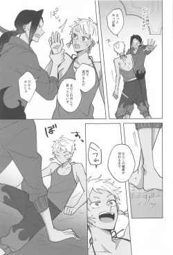 Page 12 of Gaman Dekinai Muri datte!