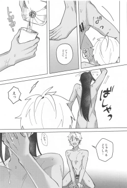 Page 26 of Gaman Dekinai Muri datte!