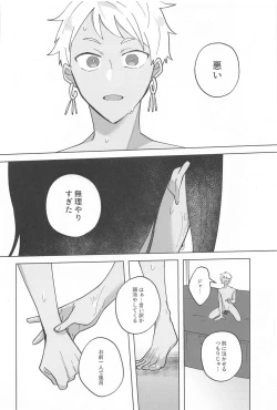 Page 27 of Gaman Dekinai Muri datte!