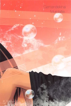 Page 48 of Gaman Dekinai Muri datte!