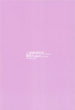 Page 30 of Saitei de  Dou Shiyou mo Nai Usagi no OneeA bad rabbit singing a hymn.