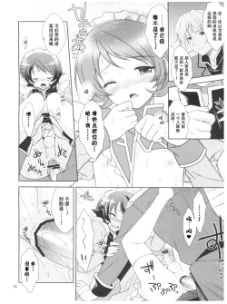 Page 16 of HGQK Jyosou senshi zeta xxxx女装战士（鸭x喵，自汉化）