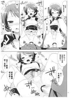 Page 17 of HGQK Jyosou senshi zeta xxxx女装战士（鸭x喵，自汉化）