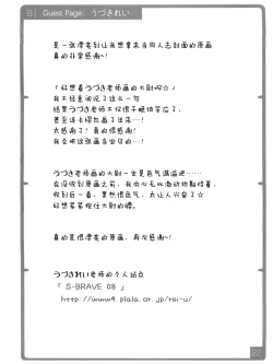 Page 22 of HGQK Jyosou senshi zeta xxxx女装战士（鸭x喵，自汉化）