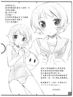 Page 24 of HGQK Jyosou senshi zeta xxxx女装战士（鸭x喵，自汉化）