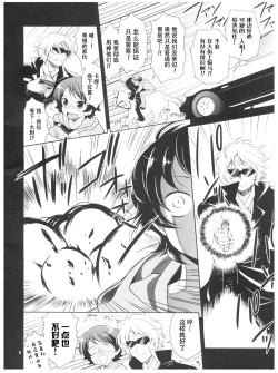 Page 8 of HGQK Jyosou senshi zeta xxxx女装战士（鸭x喵，自汉化）