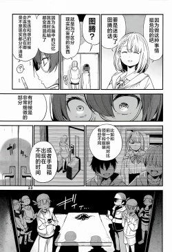 Page 24 of Houshou no Shota Ichimi Mousou Gekijou