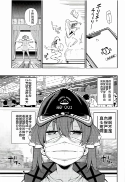 Page 6 of Houshou no Shota Ichimi Mousou Gekijou