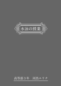 Page 15 of Wakaraseru Onna Gakuen