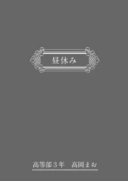 Page 21 of Wakaraseru Onna Gakuen