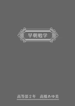 Page 3 of Wakaraseru Onna Gakuen