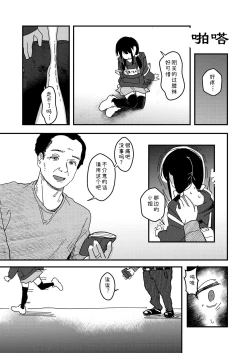 Page 19 of Aiiro ni Somaru made 3 ~ Hajimete no kareshi