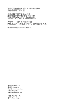 Page 21 of Aiiro ni Somaru made 3 ~ Hajimete no kareshi