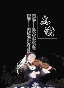 Page 10 of Hyakkiyakou no Shota to Ecchi suru Tsubaki