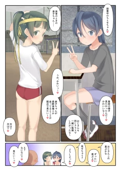 Page 40 of Danchi no Ko to Himitsu Kichi de Karada Zenbu Koukishin 2