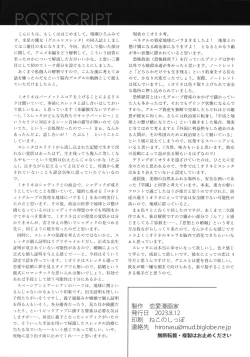 Page 25 of Shukufuku Sareru Happy End tte Tsumikasane ga Daiji desu yo ne!