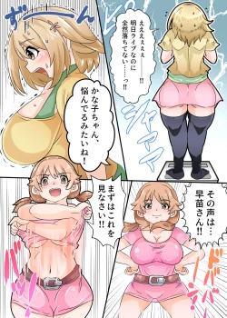 Page 2 of Mimura Kanako no Sauna Diett
