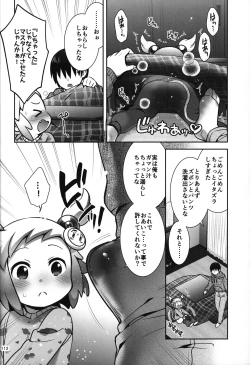 Page 111 of Shiron2022