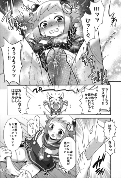 Page 15 of Shiron2022