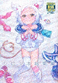 Page 1 of Shiron2022