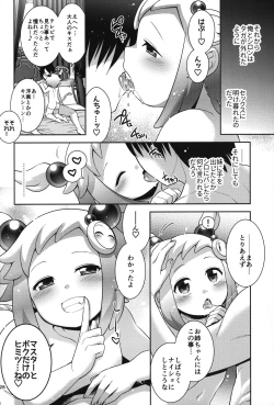 Page 27 of Shiron2022