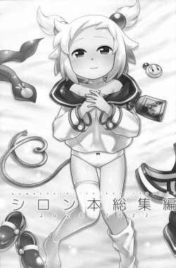 Page 2 of Shiron2022