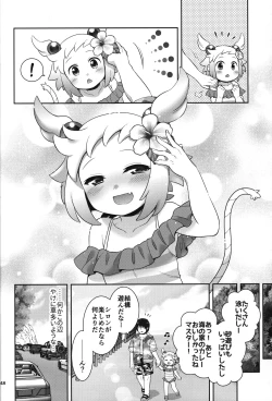 Page 47 of Shiron2022