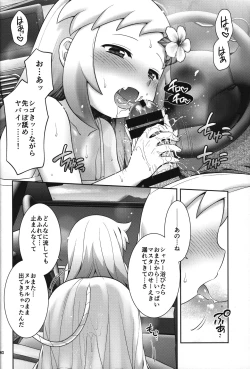 Page 79 of Shiron2022