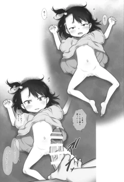 Page 52 of Skeb-e Works 04