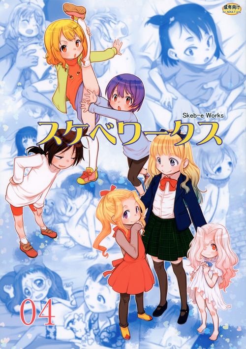 (C102) [P.A.Project (Teruki Kuma)] Skeb-e Works 04 (Various)