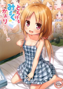 Page 1 of Torokeru Milk no Kaori Full Color-ban