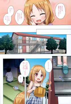 Page 3 of Torokeru Milk no Kaori Full Color-ban