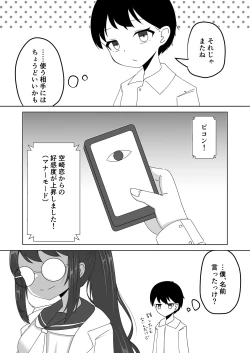 Page 4 of Saimin Appli de Doronuma Gachikoi Izon Sareru Hanashi