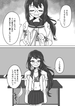 Page 8 of Saimin Appli de Doronuma Gachikoi Izon Sareru Hanashi