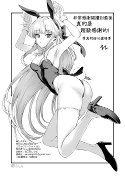 Page 21 of Toki Nuki