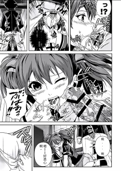 Page 10 of Kapuchuu to Vampire 3