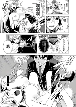 Page 19 of Kapuchuu to Vampire 3