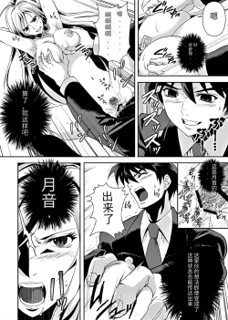 Page 21 of Kapuchuu to Vampire 3