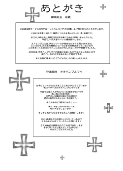 Page 32 of Kapuchuu to Vampire 3