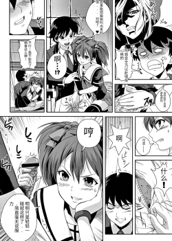 Page 5 of Kapuchuu to Vampire 3