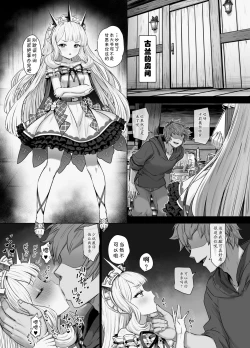 Page 2 of Cagliostro to Himitsu no Renkinjutsu