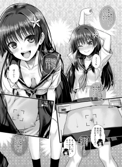 Page 12 of Saten-san, Image Video o Toru Natsu