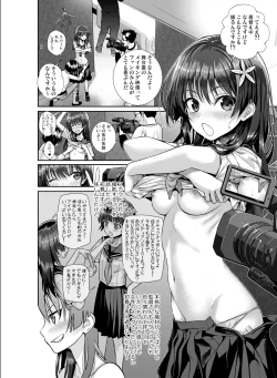 Page 16 of Saten-san, Image Video o Toru Natsu