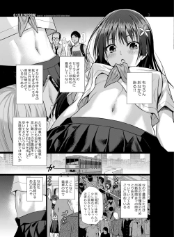 Page 35 of Saten-san, Image Video o Toru Natsu