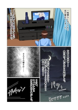 Page 13 of Suimin Kan Ninshin Vol.1 "Tomoyo"