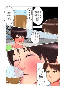 Page 16 of Suimin Kan Ninshin Vol.1 "Tomoyo"