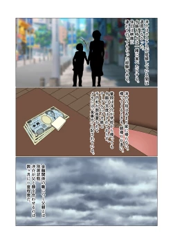 Page 6 of Suimin Kan Ninshin Vol.1 "Tomoyo"