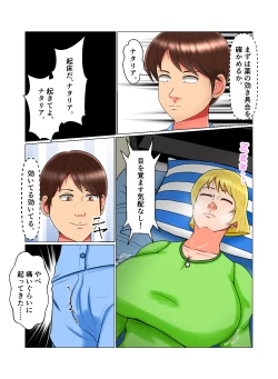 Page 30 of Suimin Kan Ninshin Vol.2 "Natalia"